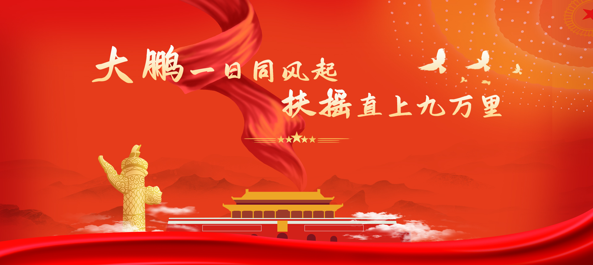 大鹏工程管理有限公司